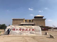 -镇北堡西部影城