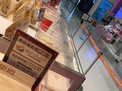 -東更道点心行(崂山丽达店)