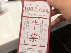 -陈记顺和牛肉火锅馆(天河北路店)