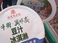 -年记·兴顺斋 牛街清真熟食小吃店