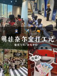 -奈尔宝家庭中心·亲子餐厅(华采天地店)