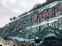 -重庆云阳龙缸景区