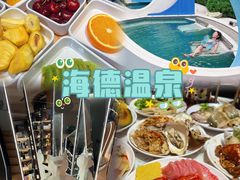 -北京海德酒店温泉