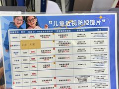 -造寸眼镜·蔡司官方授权店(东门店)