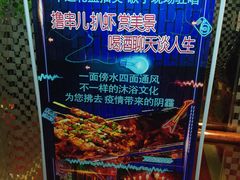 -汤乐汇•足道•SPA生活馆
