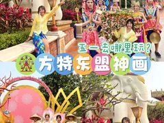 -南宁方特东盟神画