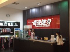 iphone_upload_pic-奇迹健身(金牛凯德店)