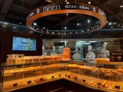 -FANEN法念·烘焙·甜点(万象城店)