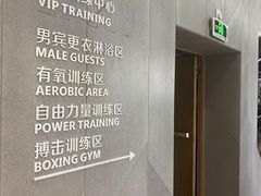 -威克健身游泳(万菱汇店)