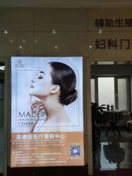 -美德因妇儿医院