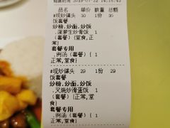 账单-金利茶餐厅(中船汇店)