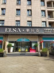 -杭州奥拉克医疗美容门诊部