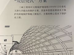 -白鹤梁水下博物馆