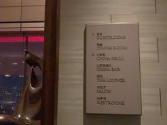 -北京柏悦酒店·锦庭餐厅Dining Room