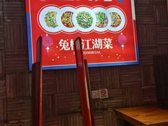 -兔槽江湖菜·重庆璧山兔(水围店)