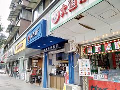 门面-茶百道(蜀汉路店)
