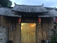 -丽水农庄(岩头店)