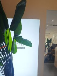 -春田皮肤管理中心品牌旗舰店