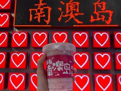 -南澳岛打卡果汁冰公司