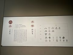 -齐文化博物馆