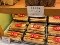 -九芝斋(解放路店)