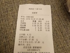 -闻酥园(大慈寺店)
