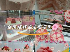 -金凤成祥(草桥店)