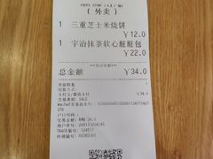 -PAPER STONE BAKERY(天汇广场店)