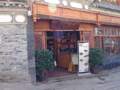 -妈妈的味道(和顺古镇店)