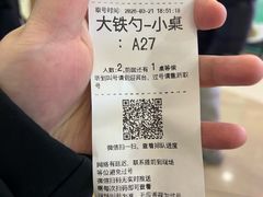 -大铁勺新津菜(熙悦汇店)