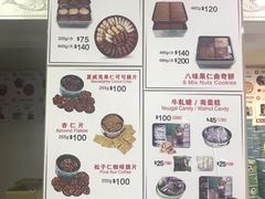 菜单-珍妮曲奇聪明小熊(尖沙咀店)