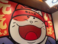 -弓二·烧鸟居酒屋(财富购物中心店)