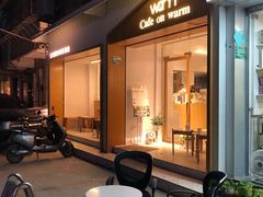 门面-Cafe on warm(丹霞店)