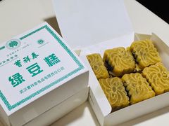 曹祥泰绿豆糕-曹祥泰(解放路店)