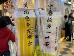 -眷茶(赛格国际购物中心店)