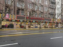 -上海全国土特产食品商场(淮海中路店)