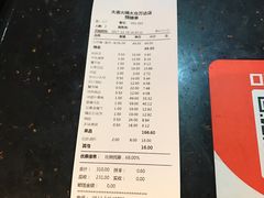 账单-大渝火锅(太仓万达店)