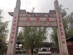 -召稼楼古镇