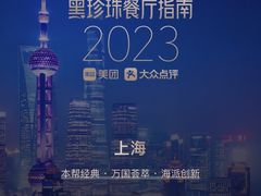 -海味观(老西门店)