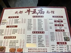-牛王庙(龙华花园店)