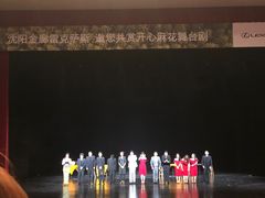 -辽宁大剧院