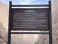 -阿图什天门景区