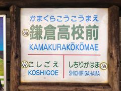 -灌篮高手动画打卡地