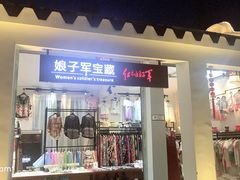 -三亚红色娘子军演艺公园景区