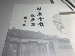 -楚畹园