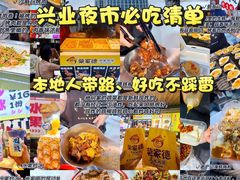 -大学城夜市