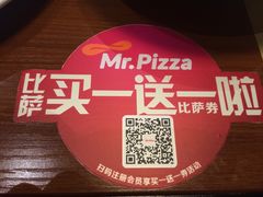 -米斯特比萨(罗斯福店)