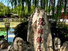 -华清宫景区