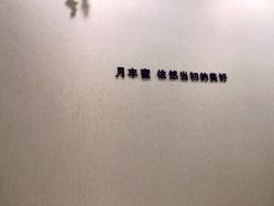 点击看大图 -嫒多泉产后健康管理中心(沙坪坝三峡广场店)