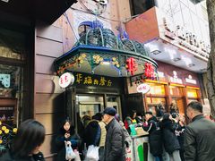 -华梅西餐厅(哈尔滨中央大街店)
